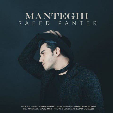Saeed-Panter-Manteghi.