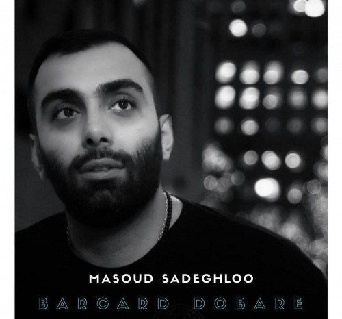 Masoud-Sadeghloo-Bargard-Dobare