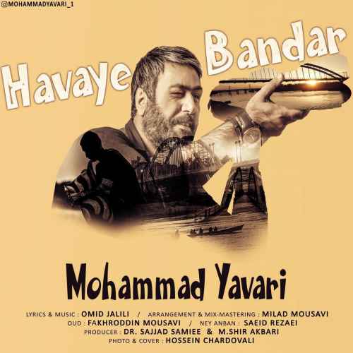 Mohammad-Yavari-Havaye-Bandar