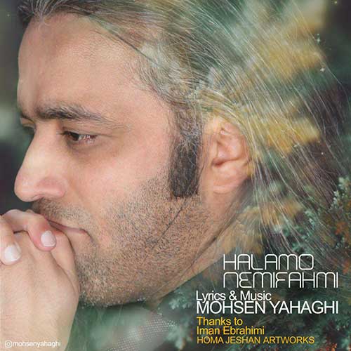 Mohsen-Yahaghi-Halamo-Nemifahmi