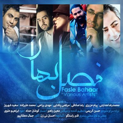 Various-Artists-Fasle-Bahar-2-Picture