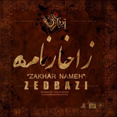 ZedBazi-Zakhar-Nameh