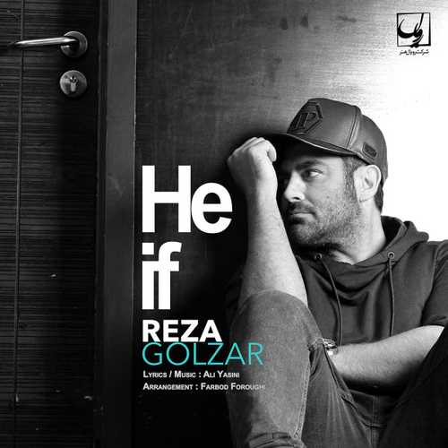 دانلود-آهنگ-جدید-محمدرضا-گلزار-حیف