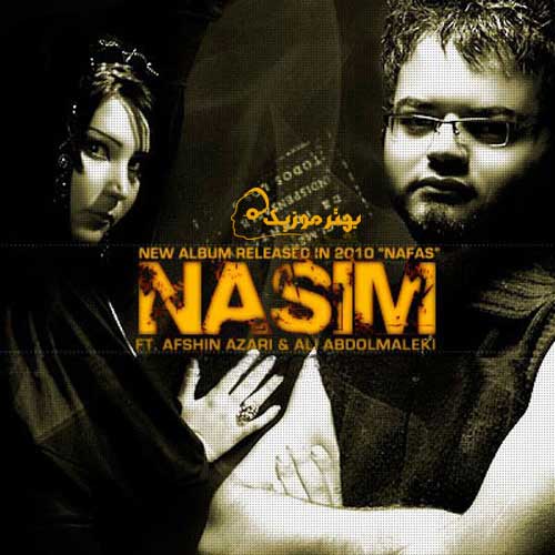 Afshin-Azari-Akharin-Nafas-Feat-Ali-AbdolMaleki-Nasim