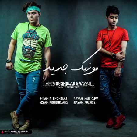 Amir-Enghelab-Rayan-New-Music