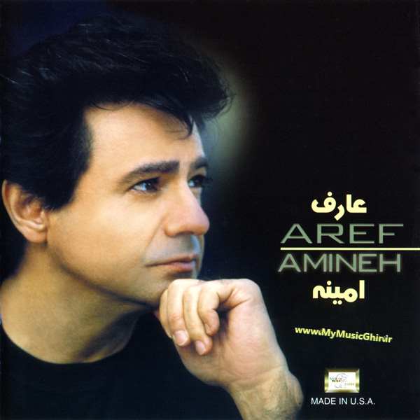 Aref - Amineh