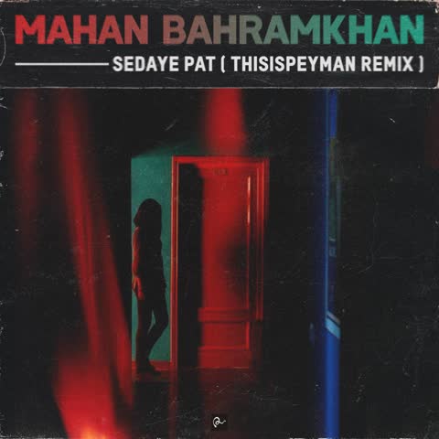 Mahan-Bahramkhan-Sedaye-Pat