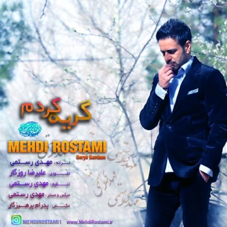Mehdi Rostami - Geryeh Kardam