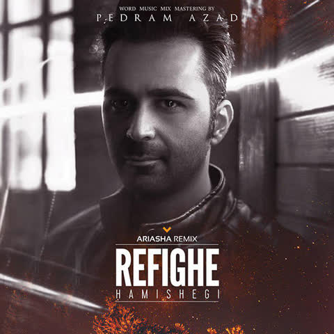 Pedram-Azad-Refighe-Hamishegi