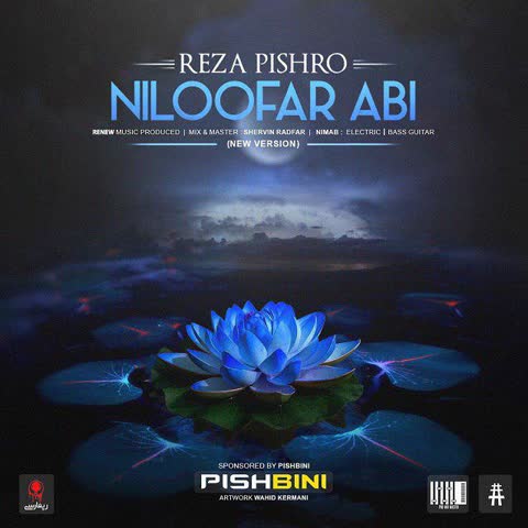 Reza-Pishro-Niloofare-Abi-New-Version
