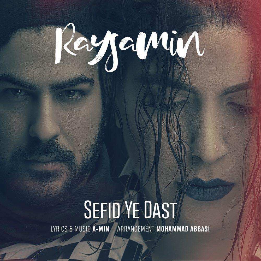 Raysamin - Sefid Ye Dast