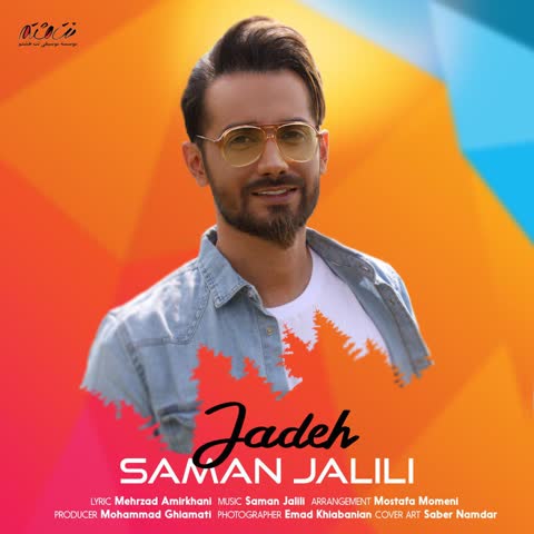 Saman-Jalili-Jadeh