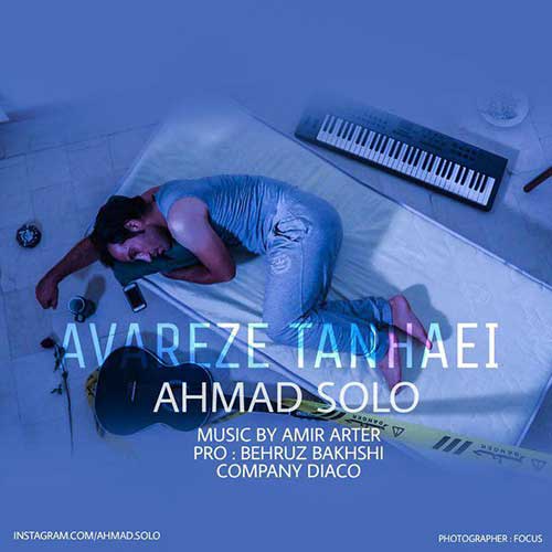 Ahmad-Solo-Avareze-Tanhaei