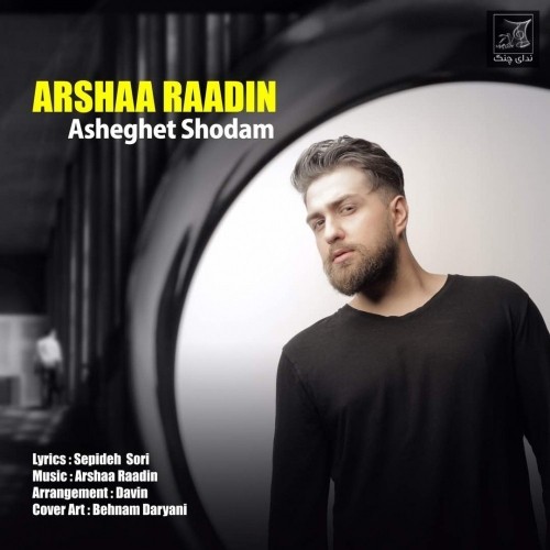 Arsha-Radin-Asheghet-Shodam