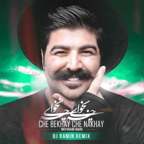 Behnam-Bani-Che-Bekhay-Che-Nakhay-(DJ-Ramin-Remix)