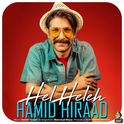 Hamid-Hiraad-Hel-Heleh