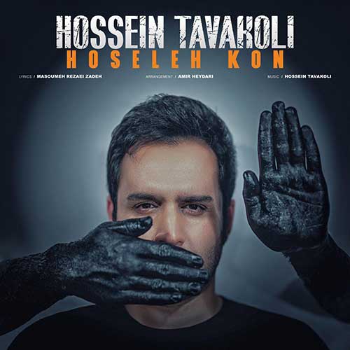 Hossein-Tavakoli-Hoseleh-Kon