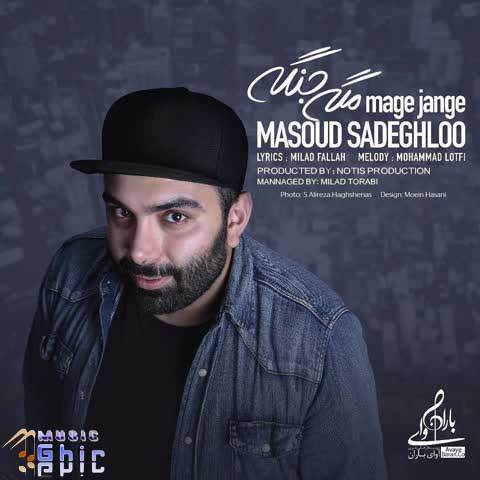 Masoud-Sadeghloo-Mage-Jange