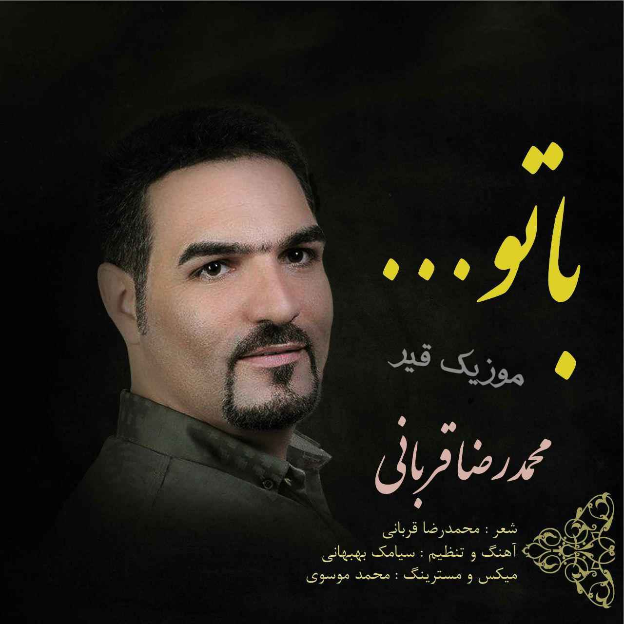 MohammadReza Ghorbani - Ba Too (1)