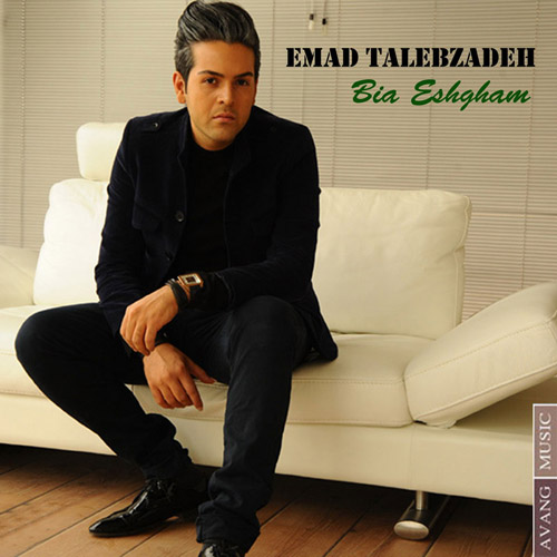 Emad-Talebzadeh-Bia-Eshgham