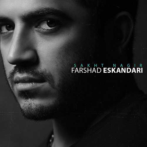 Farshad-Eskandari-Sakht-Nagir
