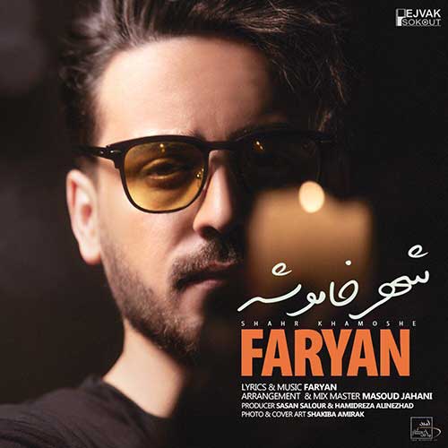 Faryan-Shahr-Khamooshe