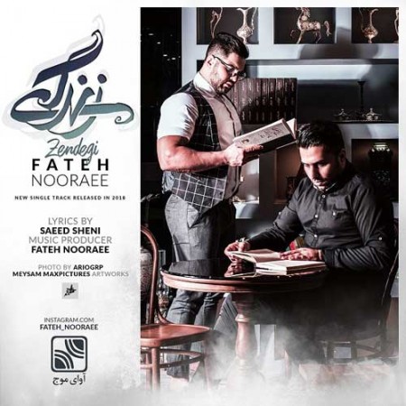 Fateh-Nooraee-Zendegi