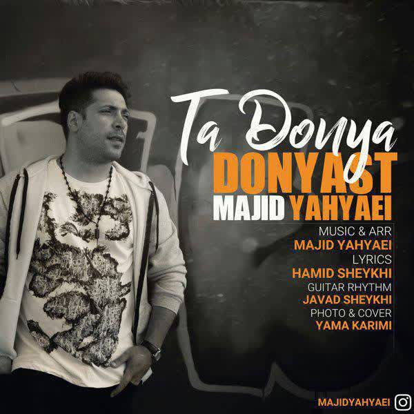 Majid-Yahyaei-Ta-Donya-Donyast