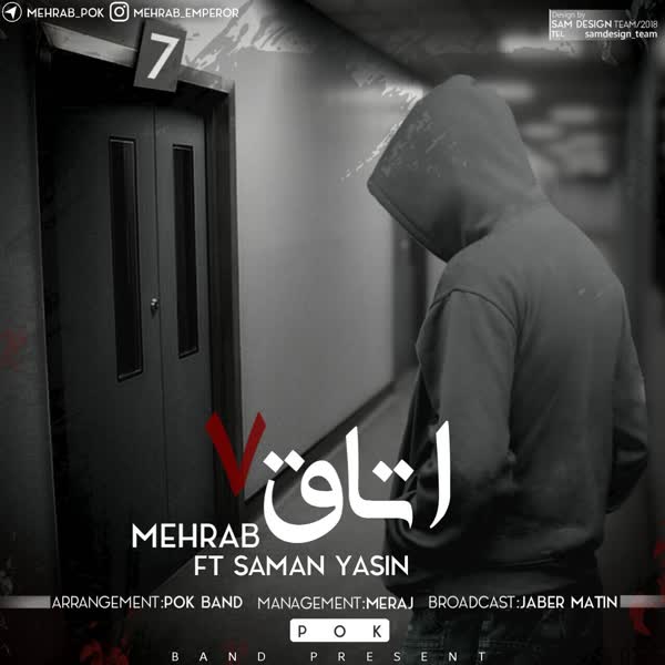 Mehrab-Otaghe-7-(Ft-Saman-Yasin)