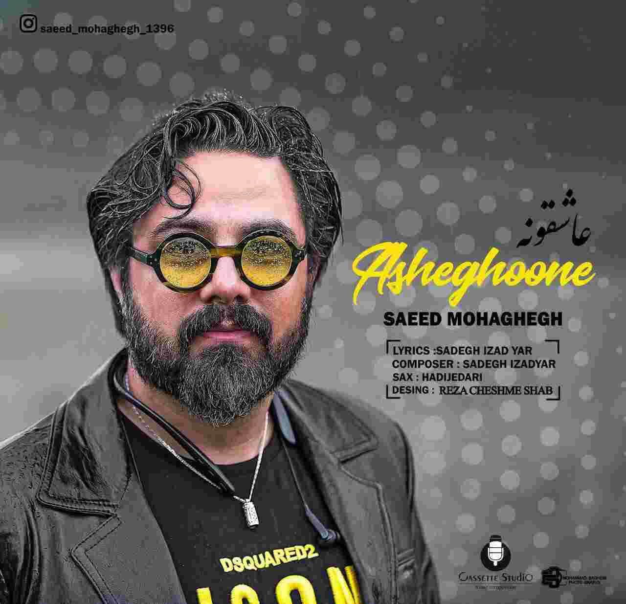 Saeed Mohaghegh - Asheghooneh
