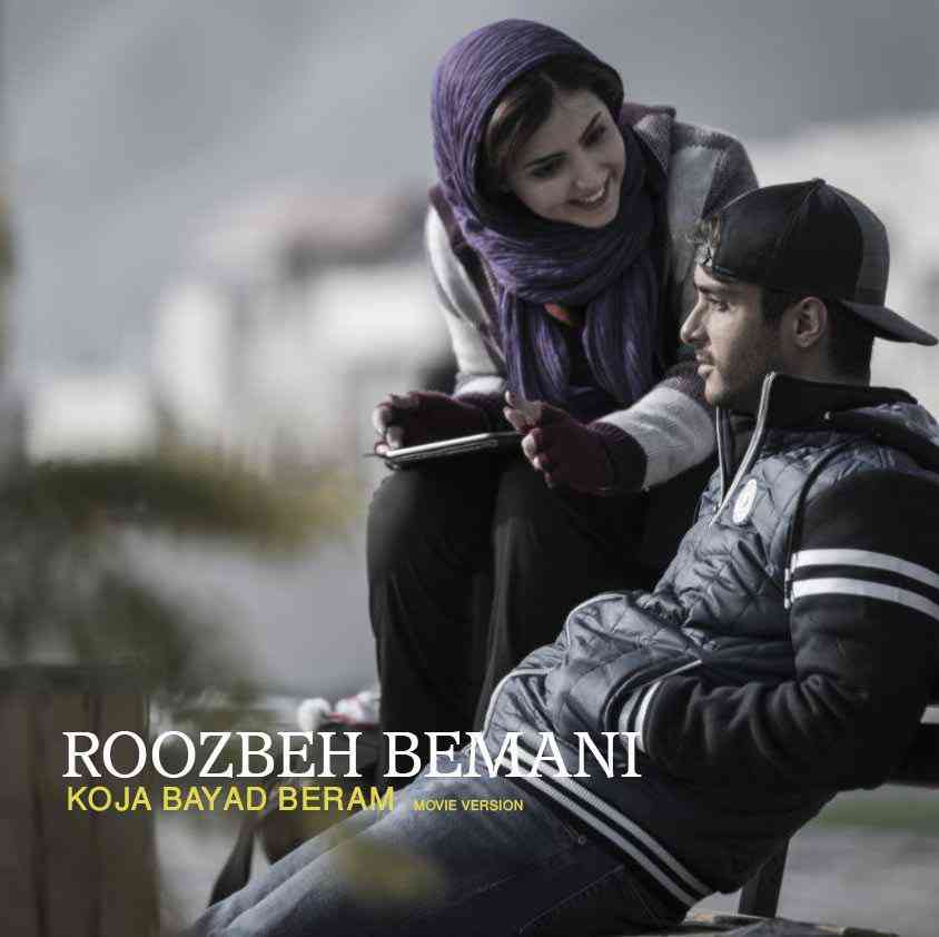 Roozbeh Bemani - Koja Bayad Beram (Movie Version)