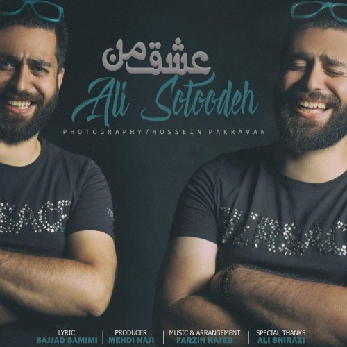 Ali-Sotoodeh-Eshghe-Man