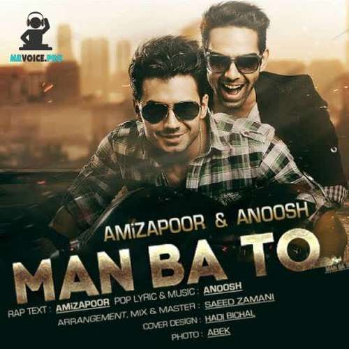 Amizapoor-and-Anoosh-Man-Ba-To-337965701