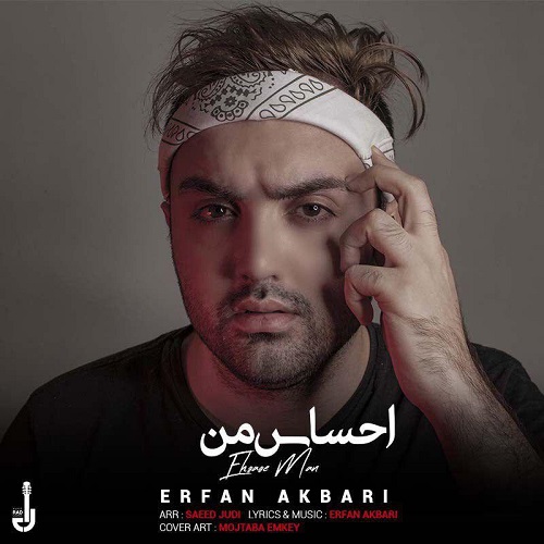 Erfan-Akbari-Ehsase-Man
