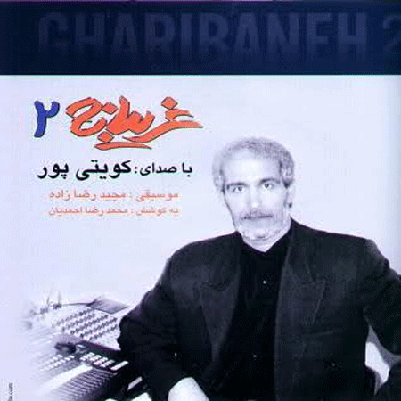 Gholamreza-Koveytipour-Gharibaneh-21