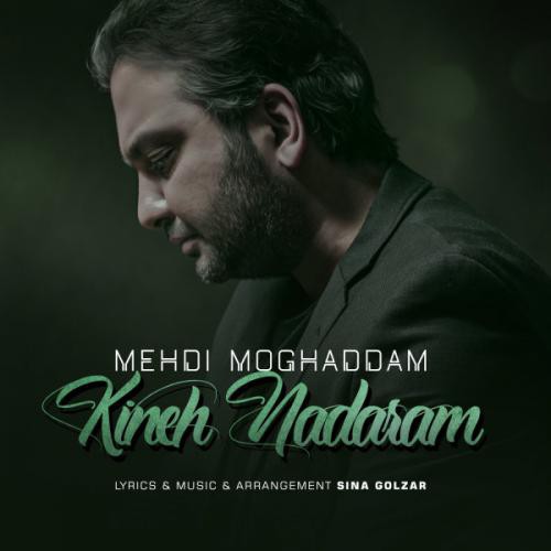 Mehdi-Moghadam-Kineh-Nadaram