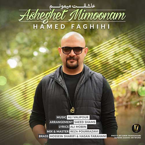 Hamed-Faghihi-Asheghet-Mimoonam