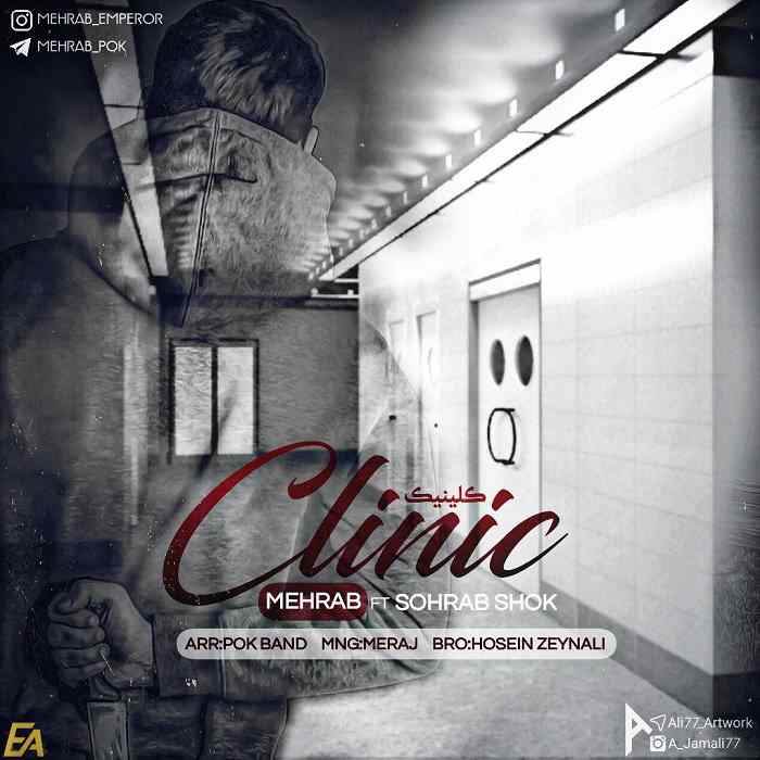 Mehrab – clinic