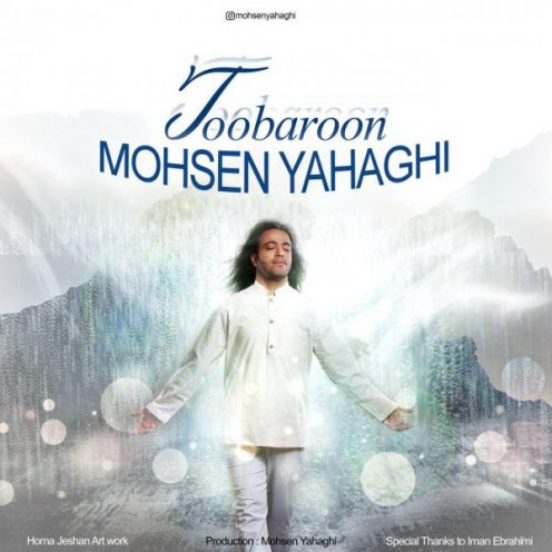 Mohsen-Yahaghi-Too-Baroon-496x496