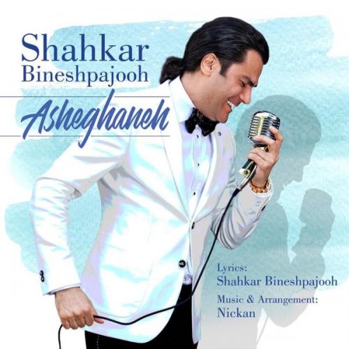 Shahkar-Bineshpajooh-Asheghaneh