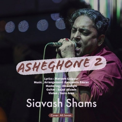 Siavash-Shams-Asheghone-2