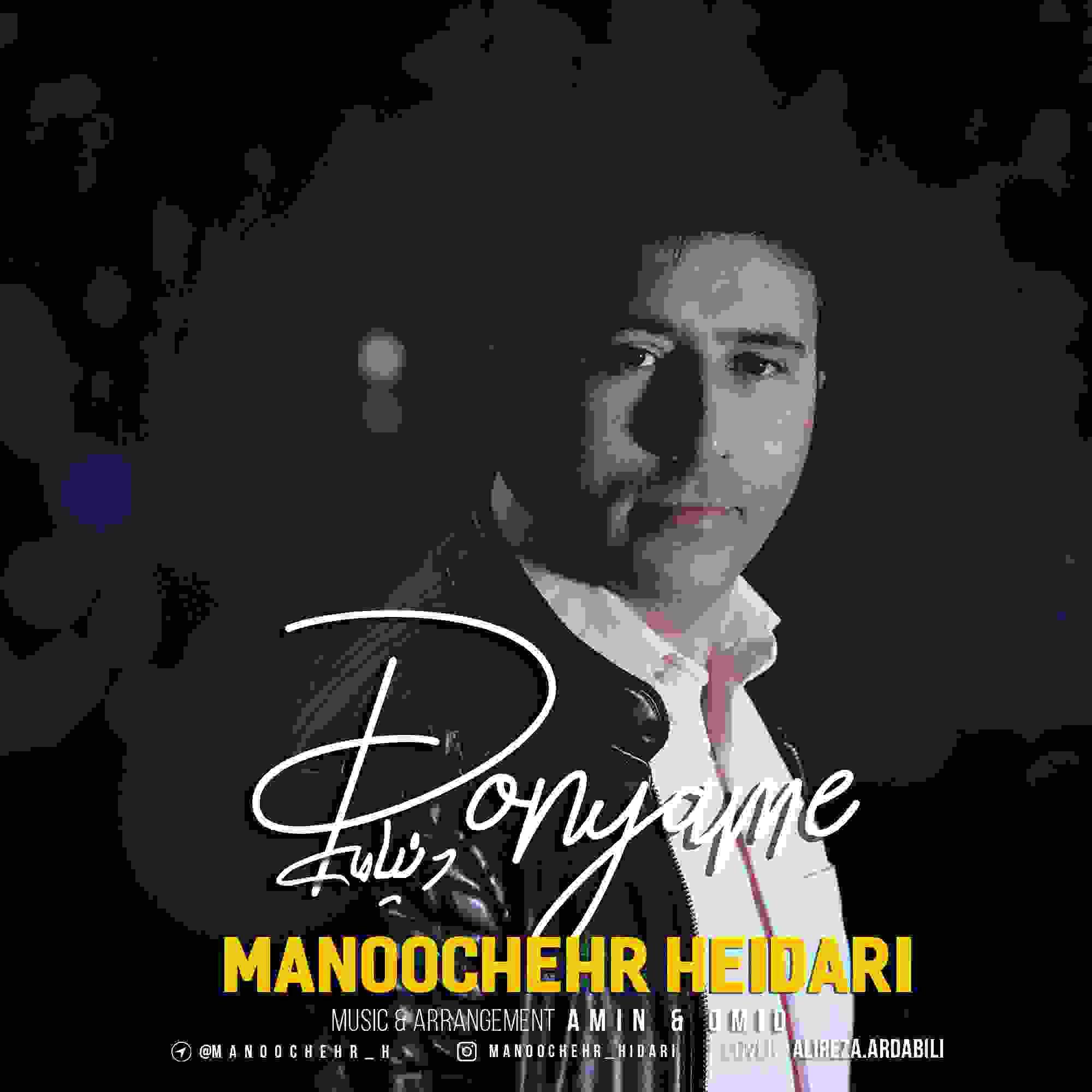 Manoochehr Heidari - Donyame