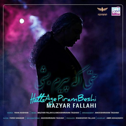 Mazyar-Fallahi-Hata-Age-Piram-Beshi-496x496