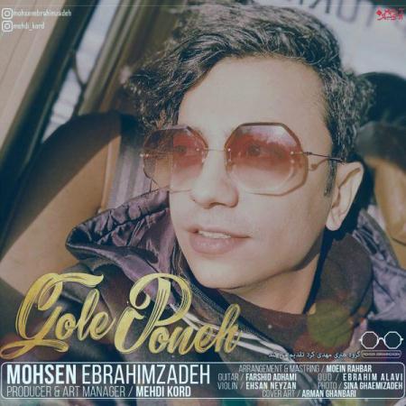 Mohsen-Ebrahimzadeh-Gole-Poone