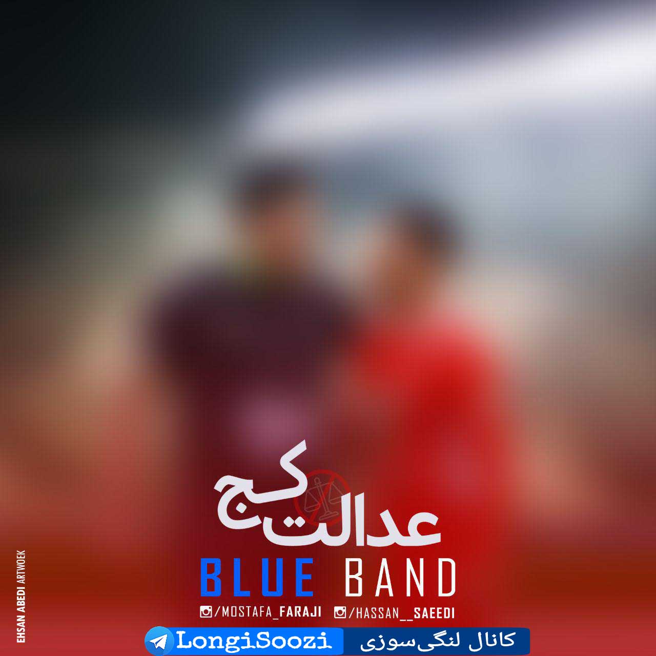 Mostafa Faraji & Hassan Saeedi(Blueband)_Edalat Kaj