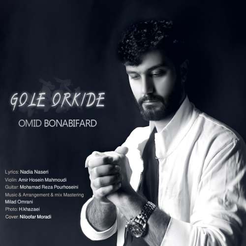 Omid-Bonabi-Fard-Gole-Orkideh