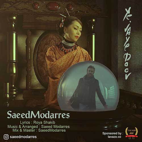 Saeed-Modarres-Ye-Jaye-Door