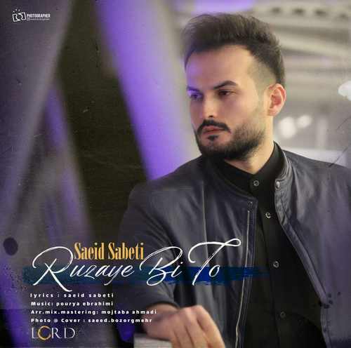 Saeid-Sabeti-Ruzaye-Bi-To