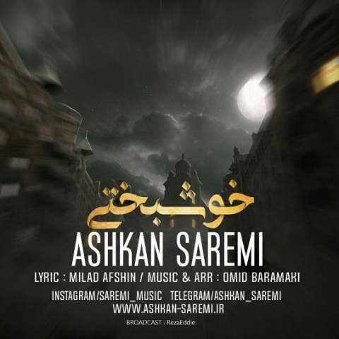 Ashkan Saremi - Khoshbakhti