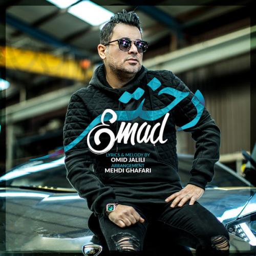 Emad-Dokhtar
